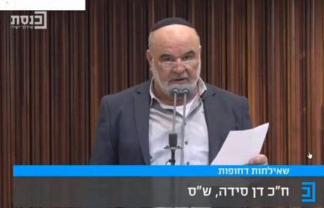 ח”כ דני סיידה הגיש היום (רביעי) במליאת הכנסת 2 שאילתות דחופות לסגן השר לאיכות הסביבה בנושא הדיג הספורטיבי