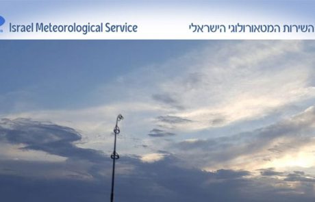 השירות המטאורולוגי הישראלי: תחזית להיום והלילה + לימים הקרובים (02/01/2017)