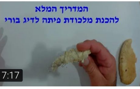 ליאור בן חיים: “מדריך- איך להכין מלכודת לדיג בורי מלכודת פיתה