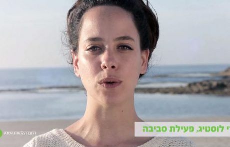 כחלון תציל – אל תהרוס את חופי הים של כולנו