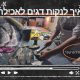 נפתלי ערוץ הדיג במים מתוקים: “מדריך – איך לנקות דגים לאכילה”