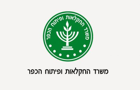 הודעה לדייגים באזור חדרה, ג’סר א-זרקא, פורדיס